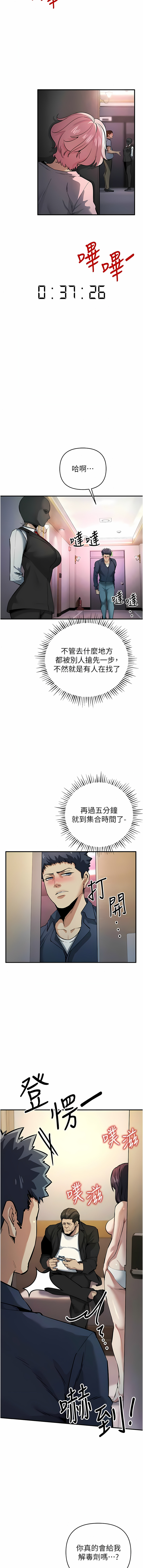 貪婪遊戲 | 貪婪遊戲 1-14 - Page 213