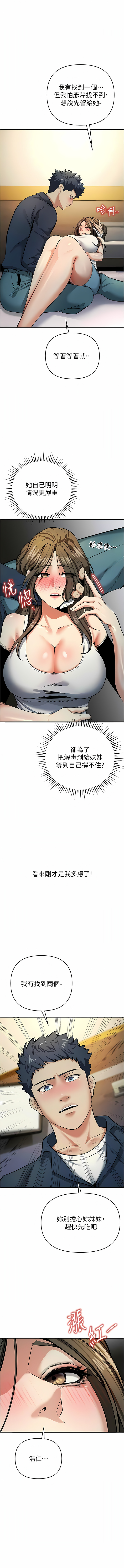 貪婪遊戲 | 貪婪遊戲 1-14 - Page 216