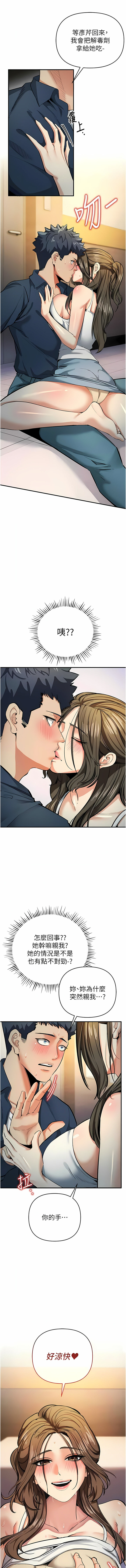 貪婪遊戲 | 貪婪遊戲 1-14 - Page 217