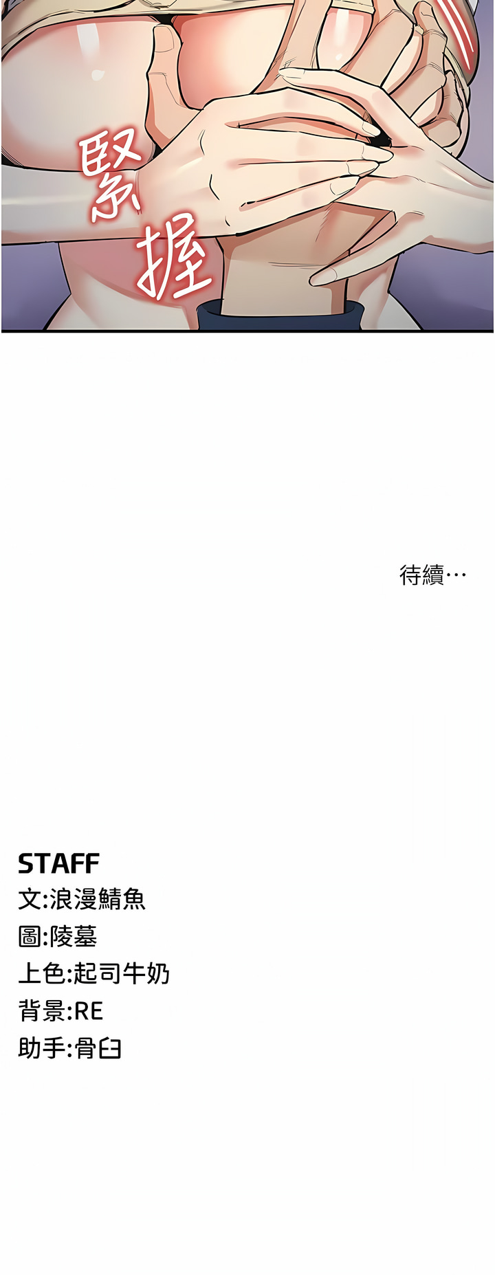 貪婪遊戲 | 貪婪遊戲 1-14 - Page 218