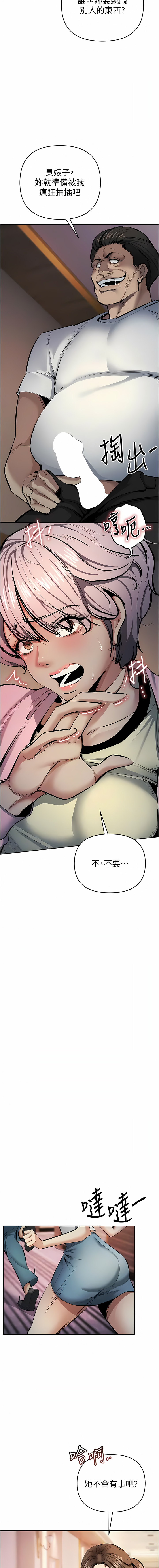 貪婪遊戲 | 貪婪遊戲 1-14 - Page 229