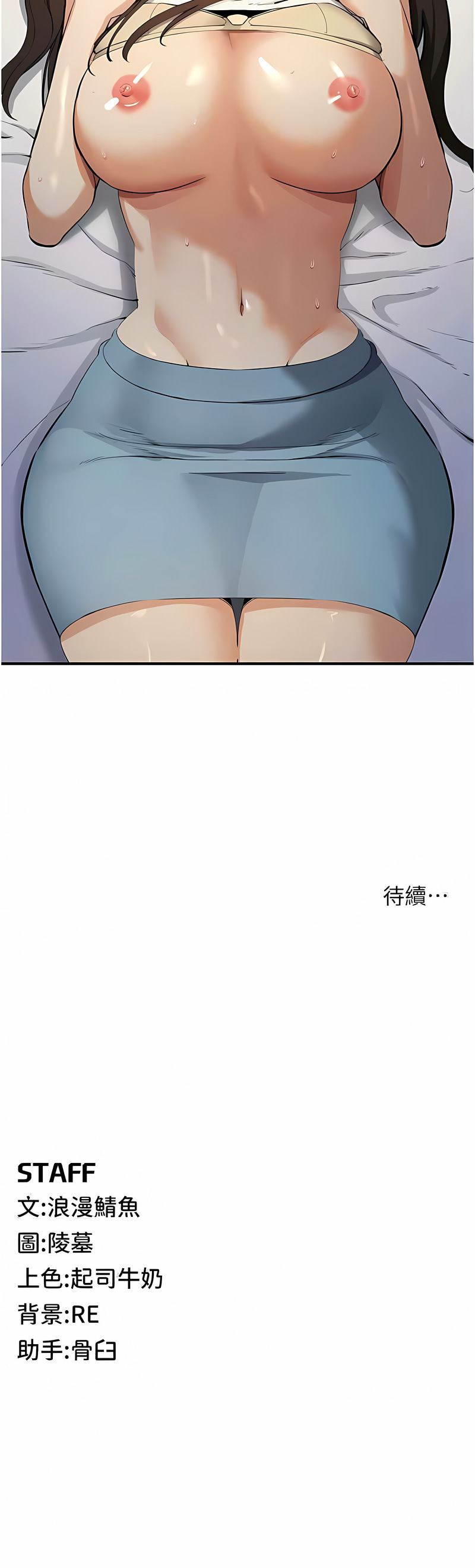 貪婪遊戲 | 貪婪遊戲 1-14 - Page 247