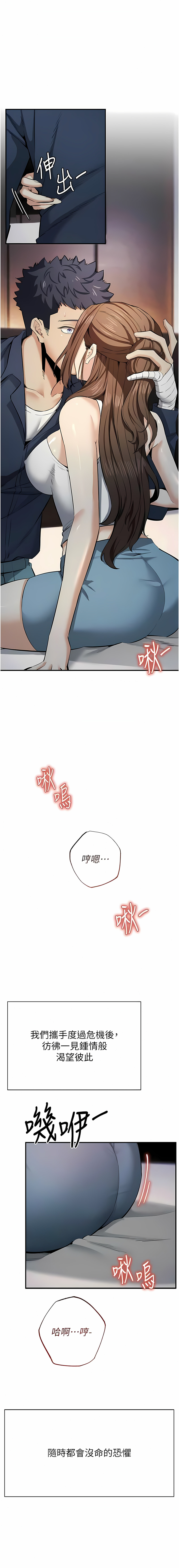 貪婪遊戲 | 貪婪遊戲 1-14 - Page 248