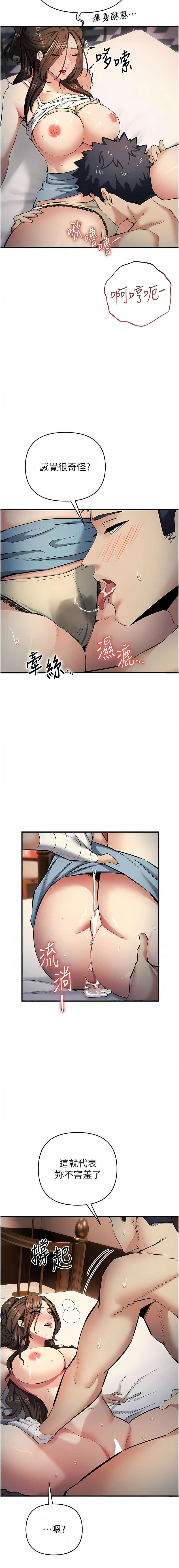 貪婪遊戲 | 貪婪遊戲 1-14 - Page 258