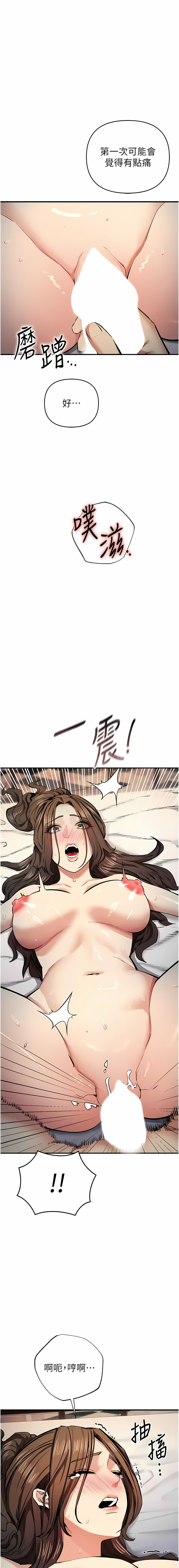 貪婪遊戲 | 貪婪遊戲 1-14 - Page 259