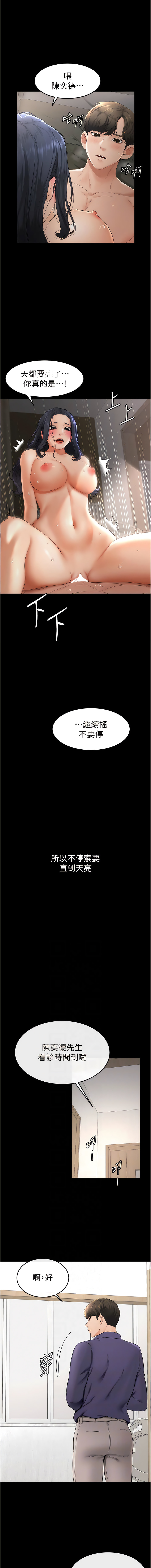 继母与继姐 | 繼母與繼姐 1-12 - Page 104