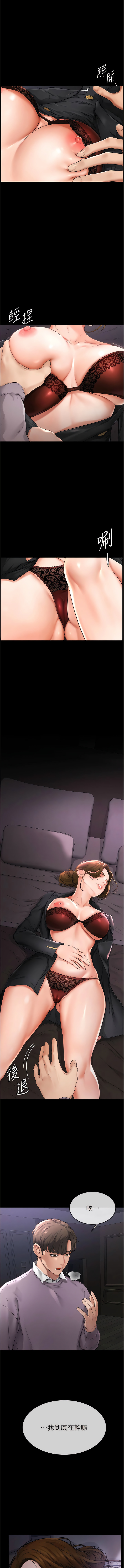 继母与继姐 | 繼母與繼姐 1-12 - Page 11
