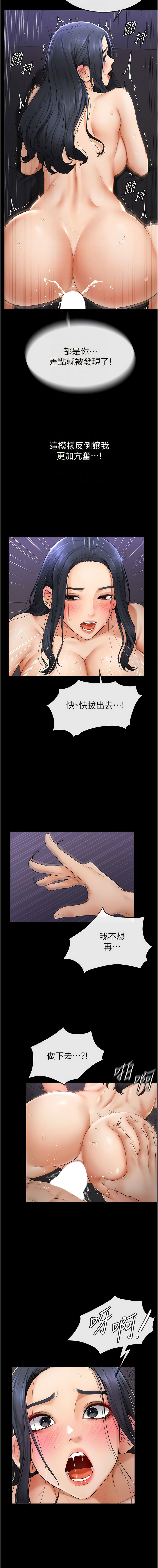 继母与继姐 | 繼母與繼姐 1-12 - Page 92