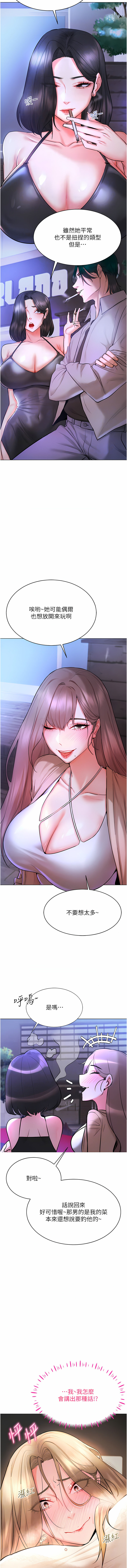 穿入VR成为性域猎人 | 穿入VR成為性域獵人 1-8 - Page 106