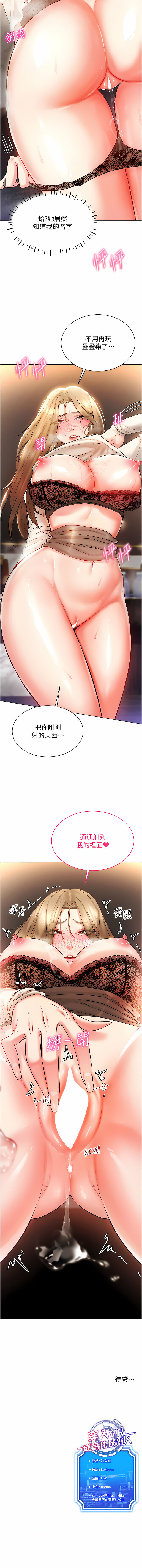 穿入VR成为性域猎人 | 穿入VR成為性域獵人 1-8 - Page 117