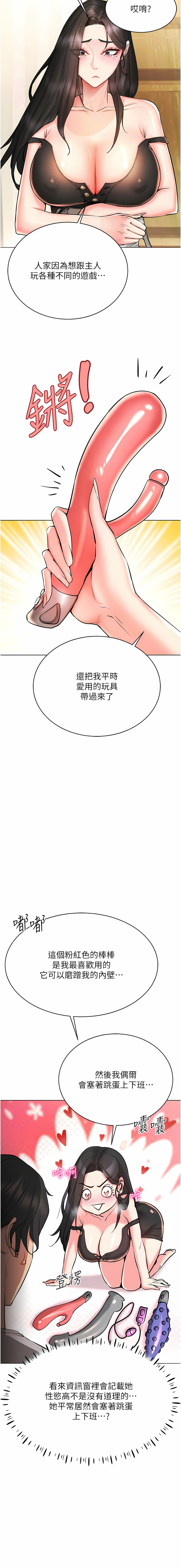 穿入VR成为性域猎人 | 穿入VR成為性域獵人 1-8 - Page 146
