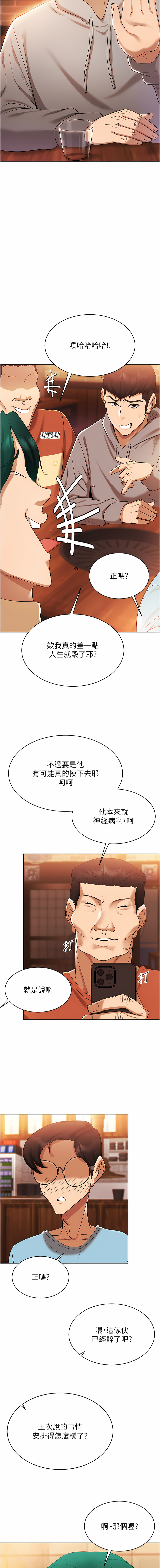 穿入VR成为性域猎人 | 穿入VR成為性域獵人 1-8 - Page 74