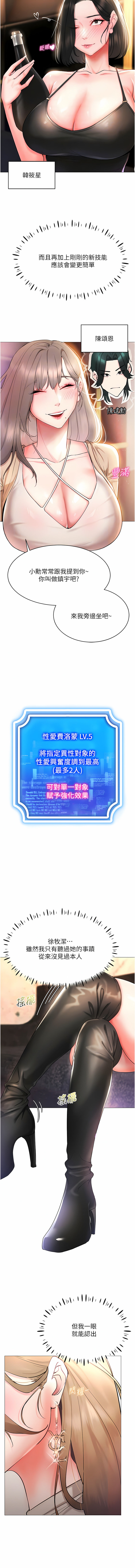 穿入VR成为性域猎人 | 穿入VR成為性域獵人 1-8 - Page 91