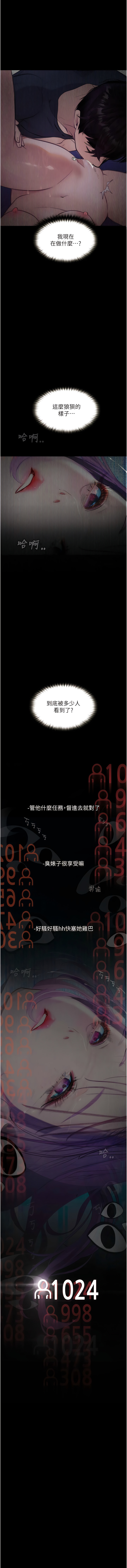 堕落物语 | 墮落物語1-15 - Page 177