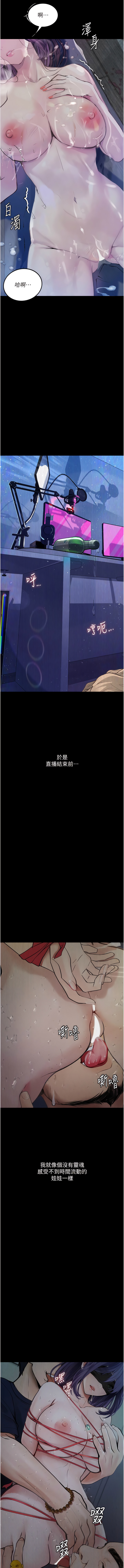 堕落物语 | 墮落物語1-15 - Page 188