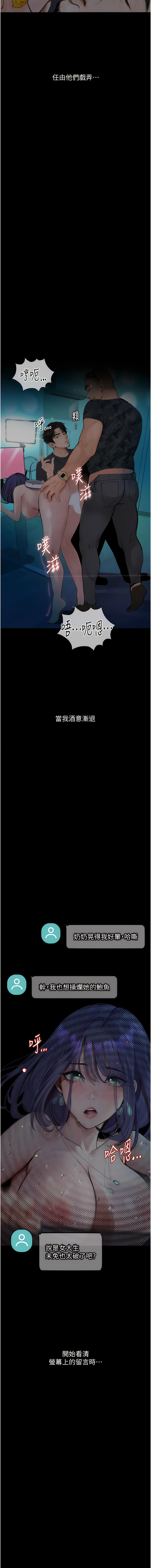 堕落物语 | 墮落物語1-15 - Page 189