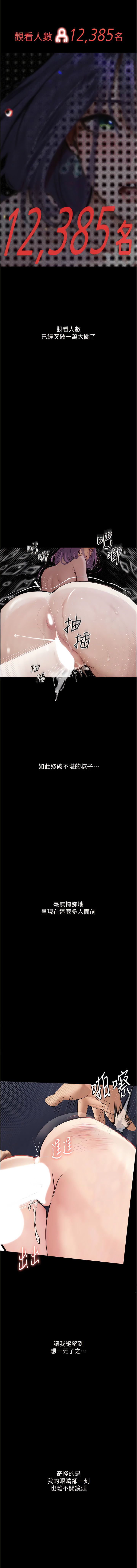 堕落物语 | 墮落物語1-15 - Page 190