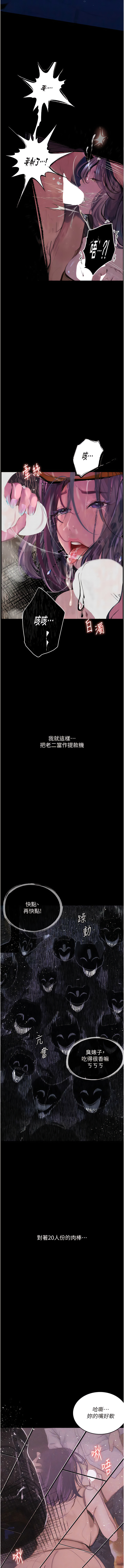 堕落物语 | 墮落物語1-15 - Page 210