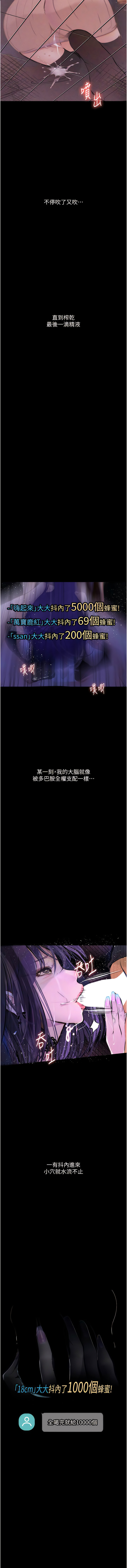 堕落物语 | 墮落物語1-15 - Page 211