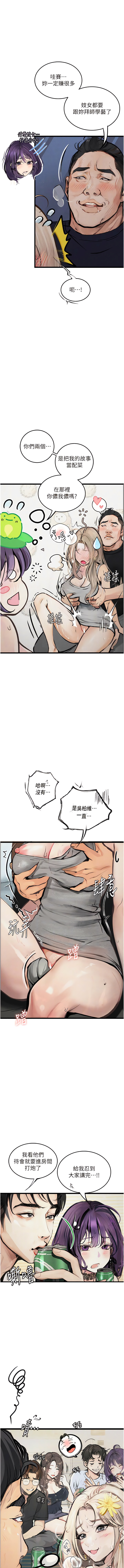 堕落物语 | 墮落物語1-15 - Page 214