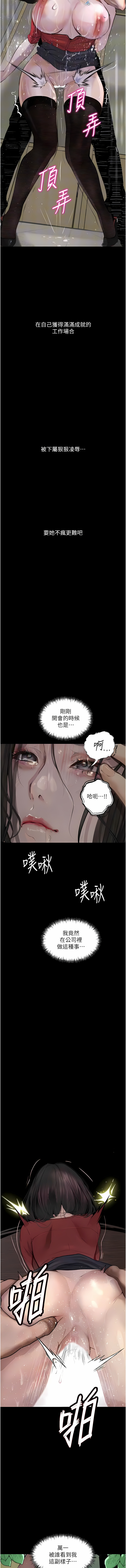 堕落物语 | 墮落物語1-15 - Page 239