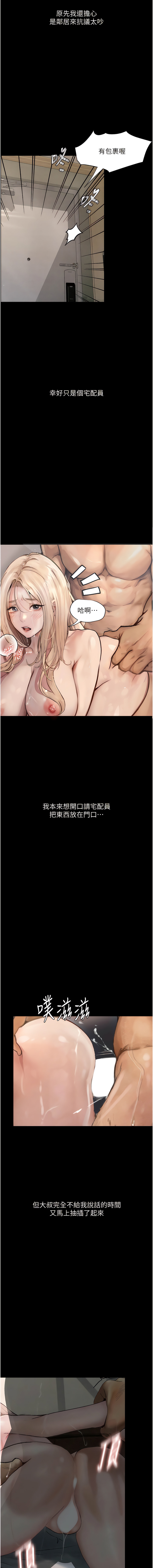 堕落物语 | 墮落物語1-15 - Page 47