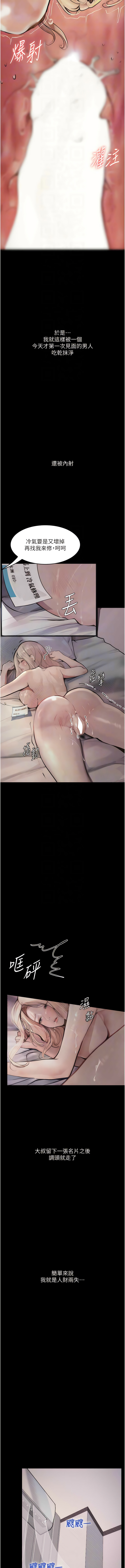 堕落物语 | 墮落物語1-15 - Page 57