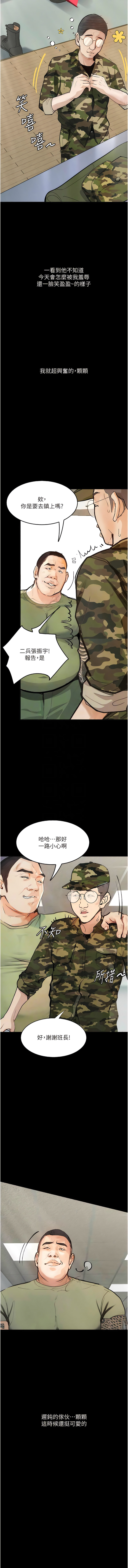 堕落物语 | 墮落物語1-15 - Page 71