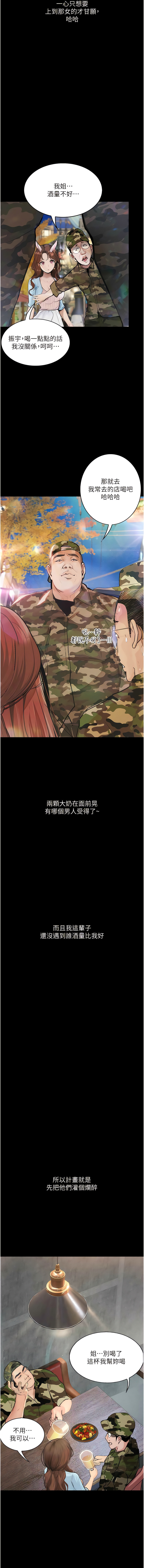 堕落物语 | 墮落物語1-15 - Page 75