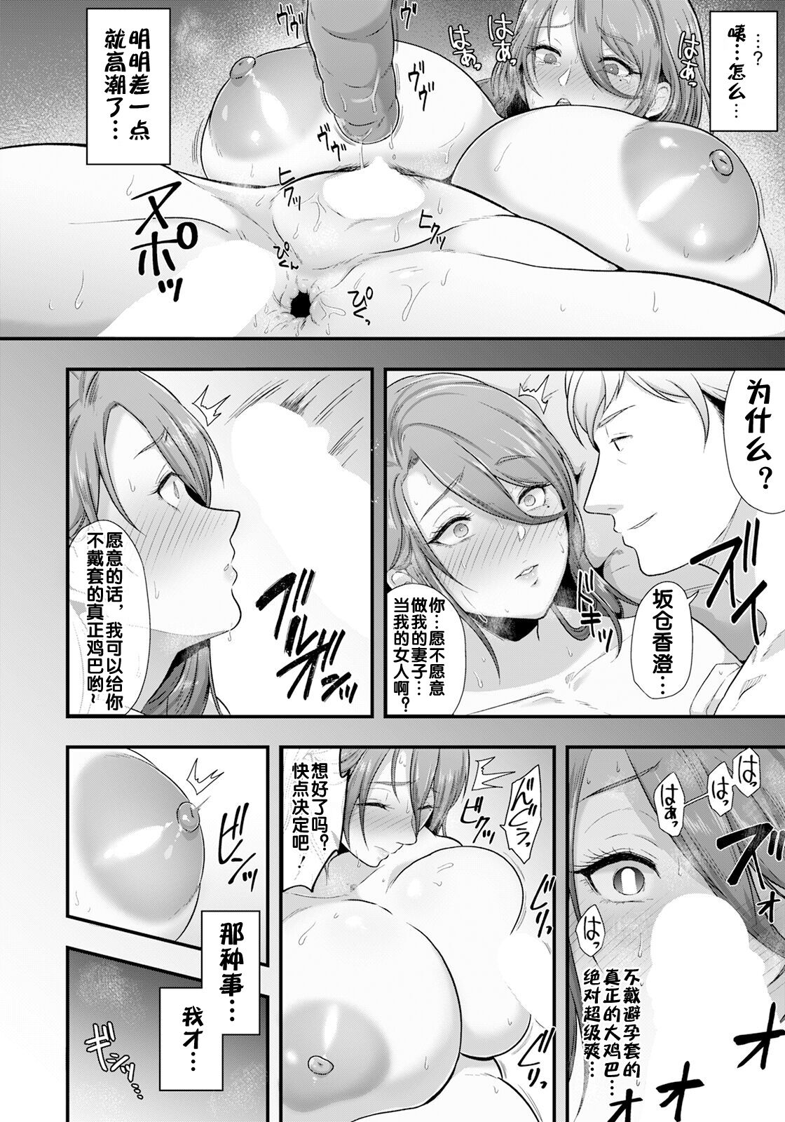 Nikukan Hitozuma - Page 17