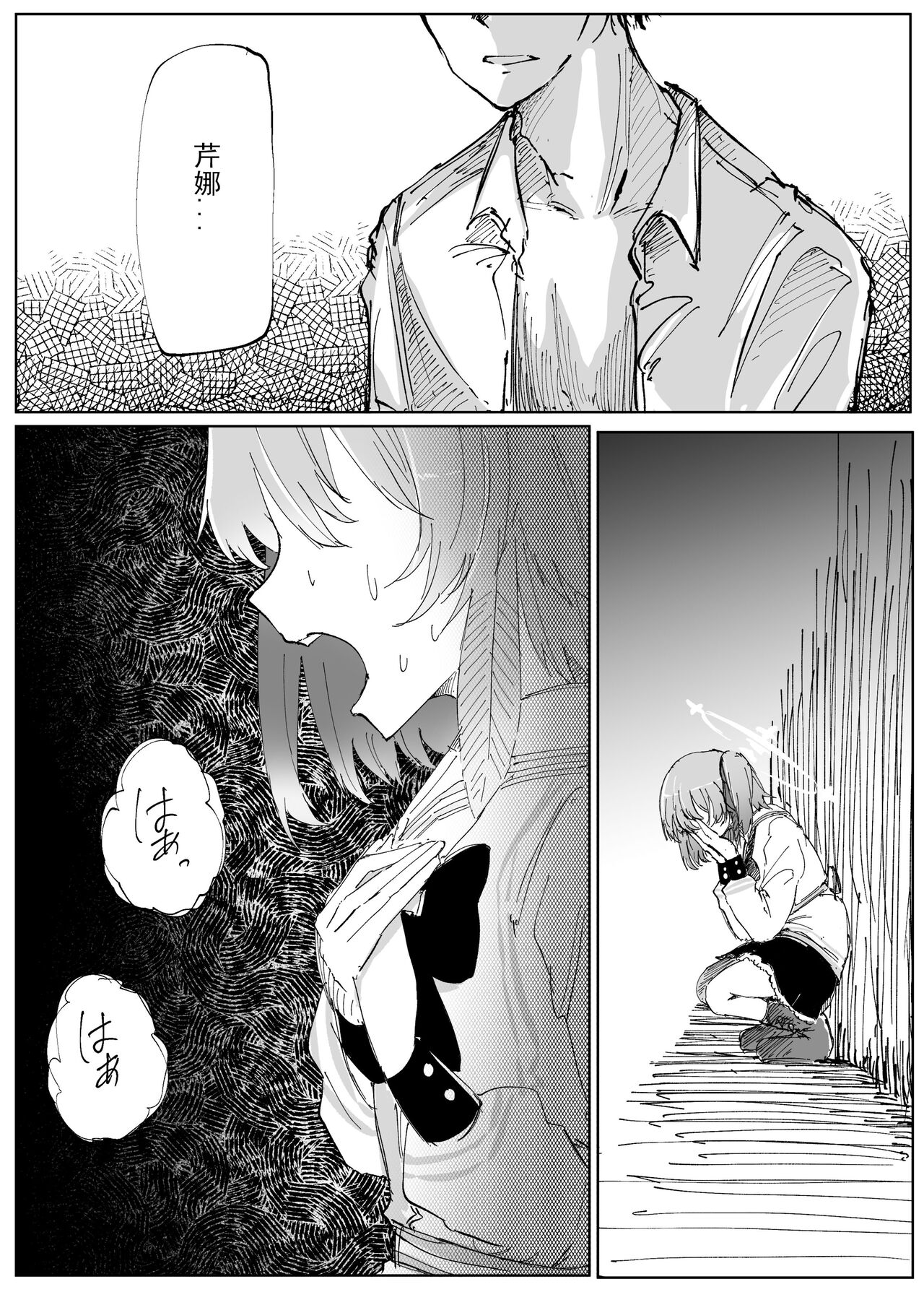 Fujiyoi - Page 10