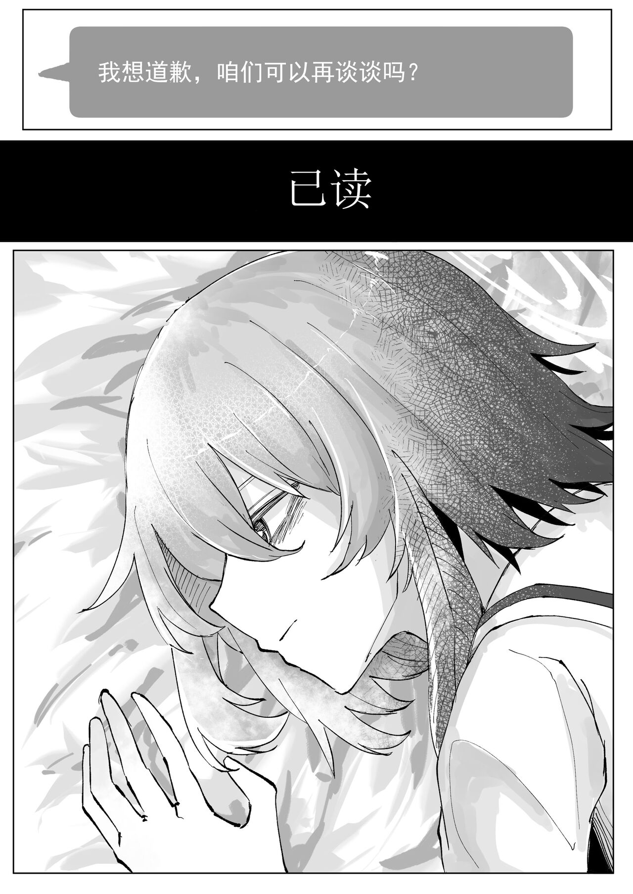 Fujiyoi - Page 13