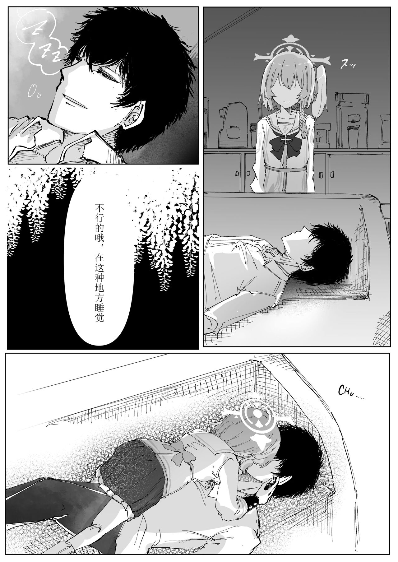 Fujiyoi - Page 25