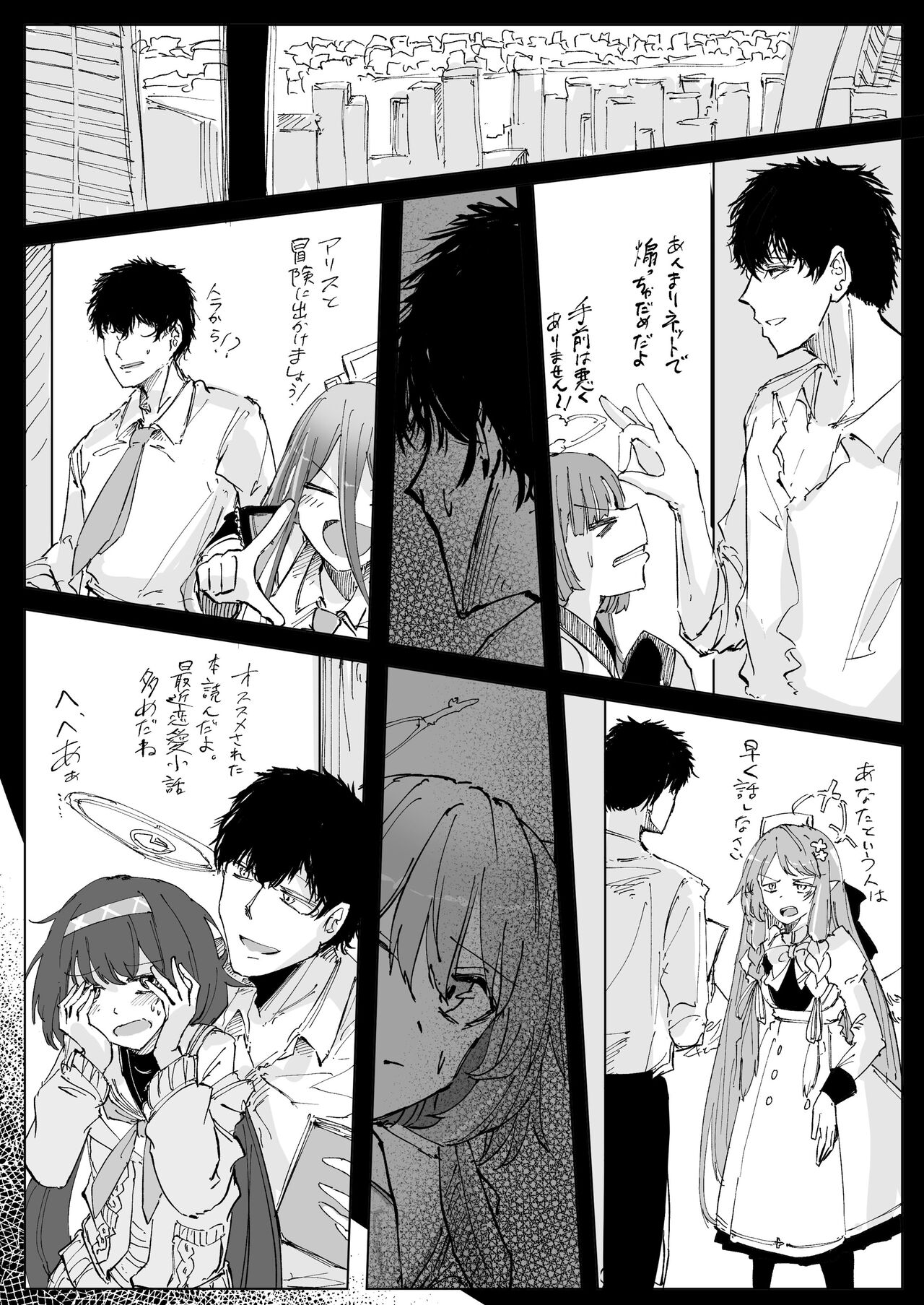 Fujiyoi - Page 35