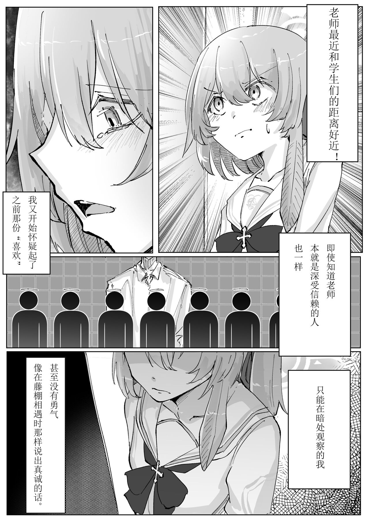 Fujiyoi - Page 36