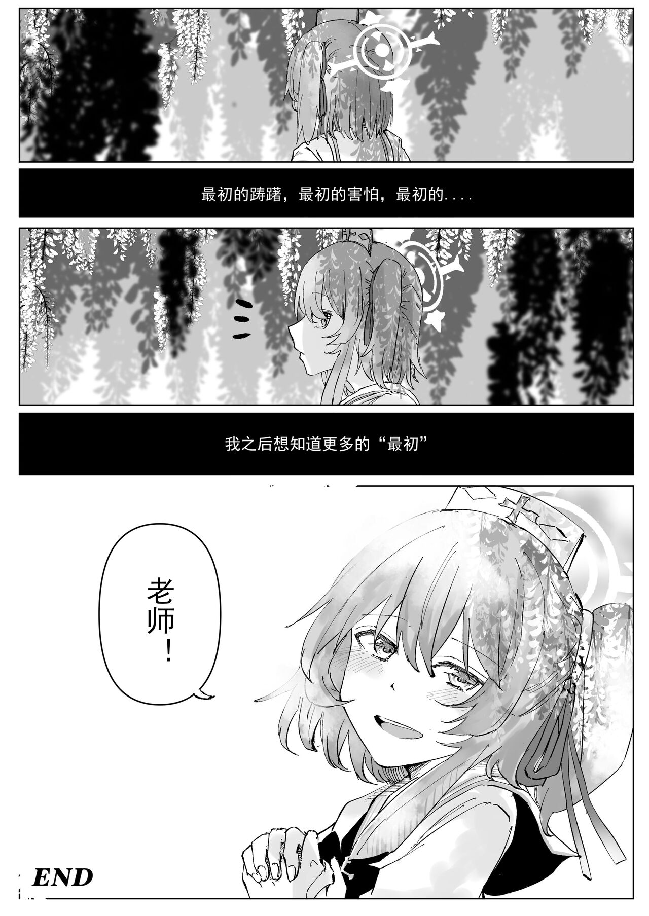 Fujiyoi - Page 53