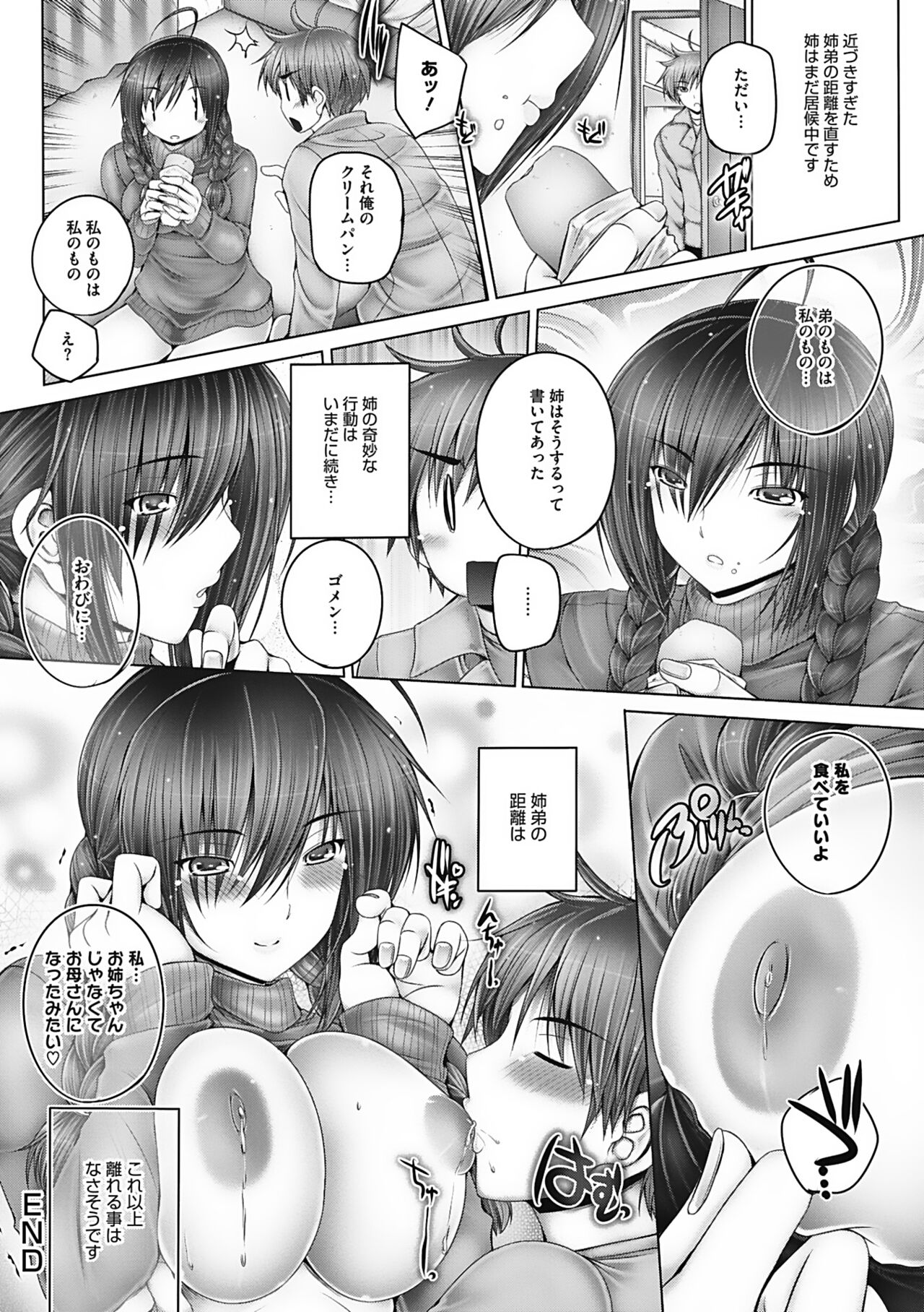 Motto Nee Motto - Page 172