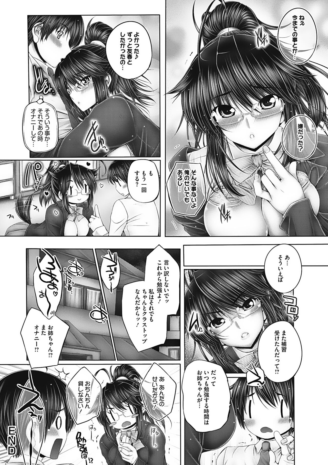 Motto Nee Motto - Page 192