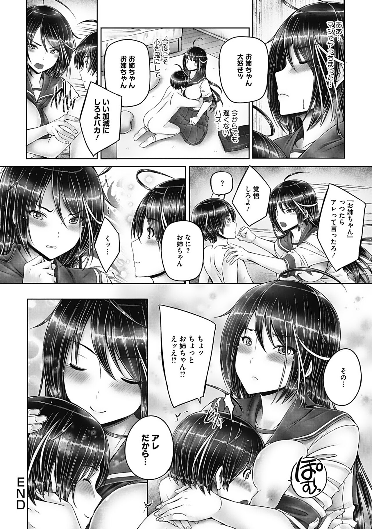 Motto Nee Motto - Page 64