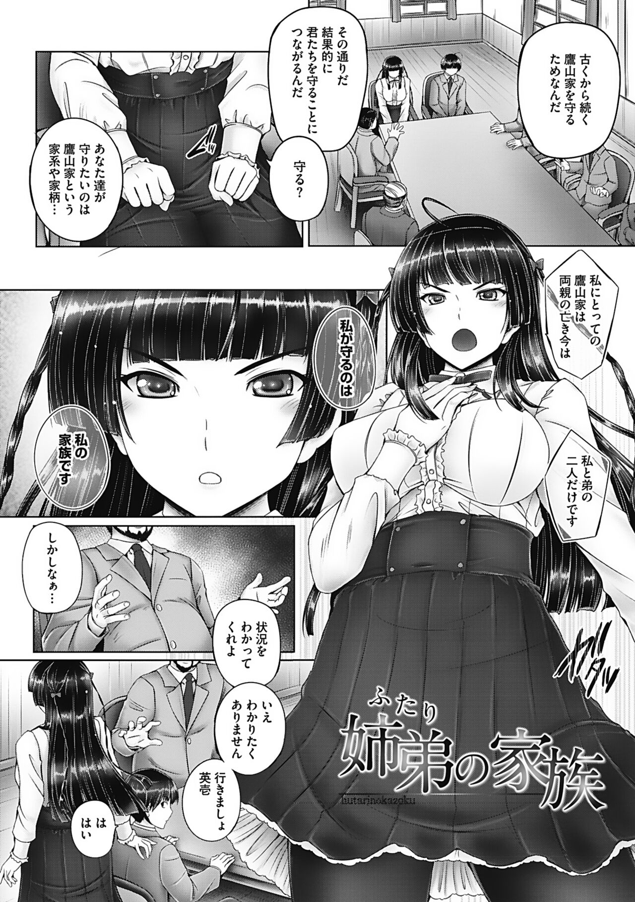 Motto Nee Motto - Page 66