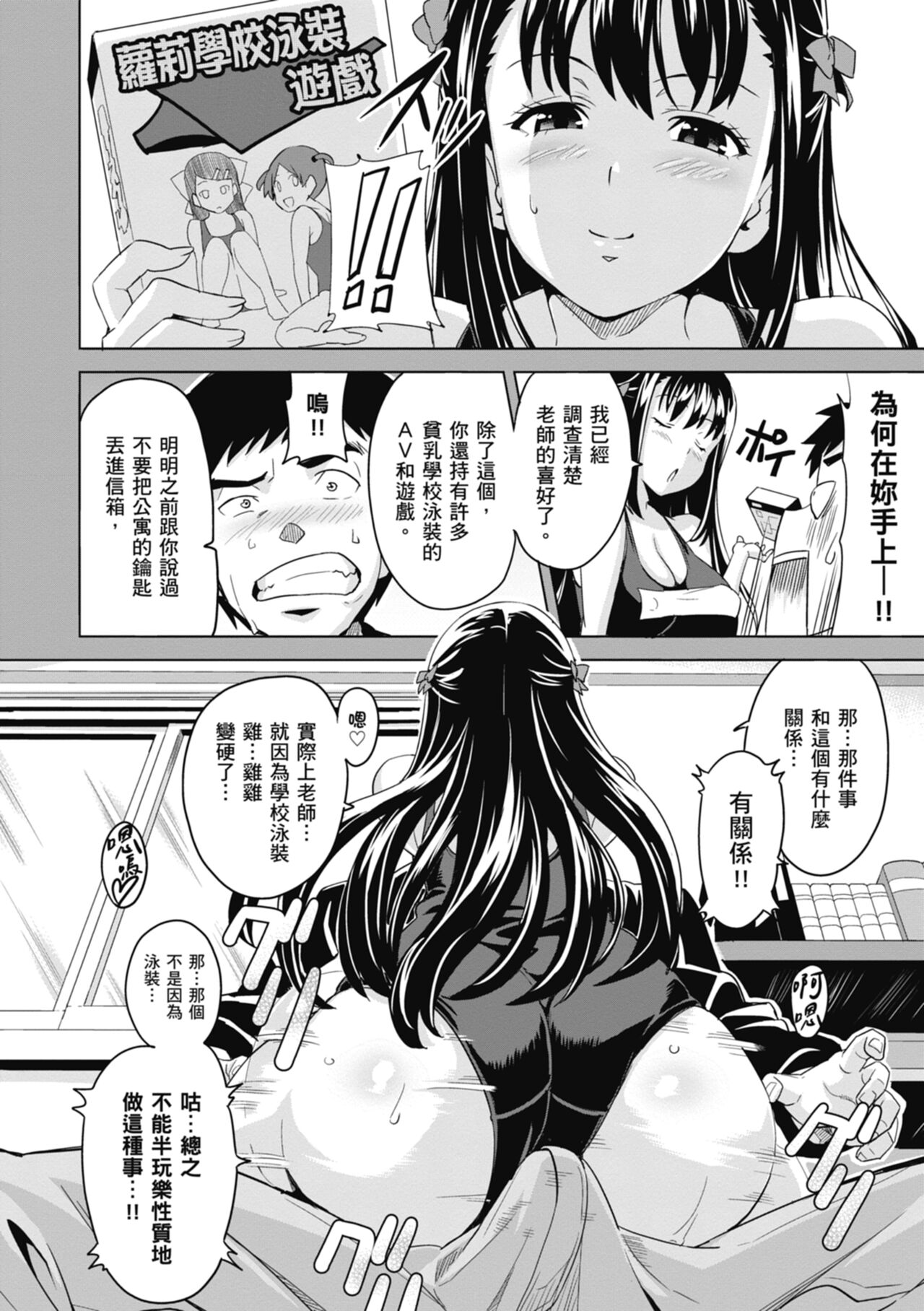 Tsundero Shinsouban - Page 20