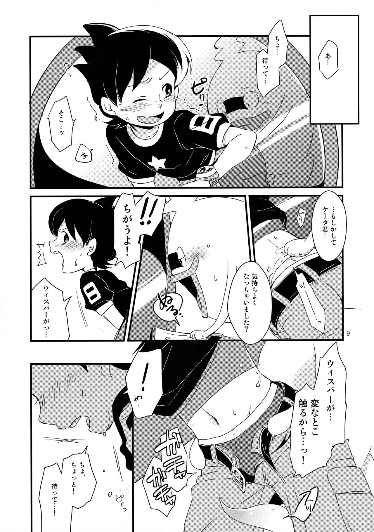 Preview page 8