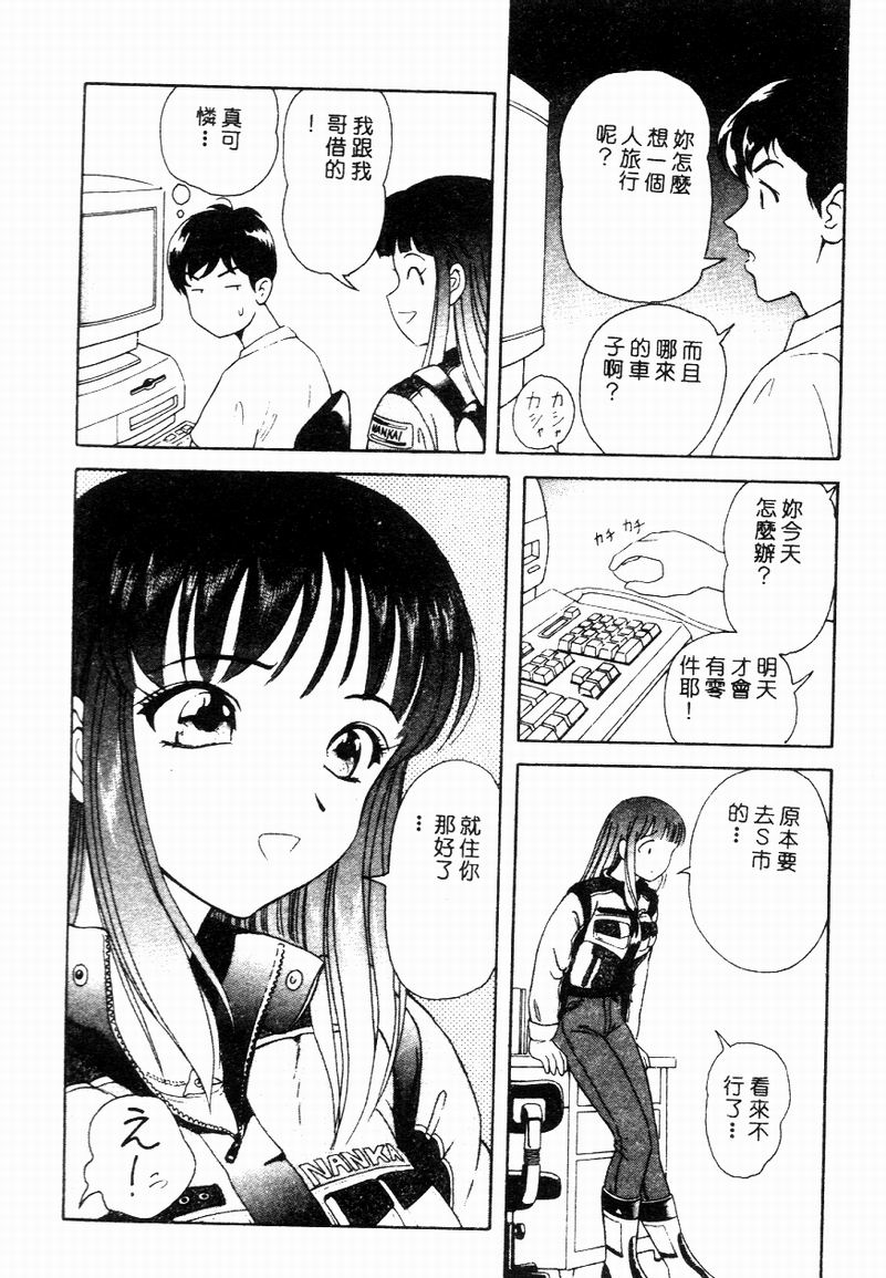 Blue Heaven - Page 110