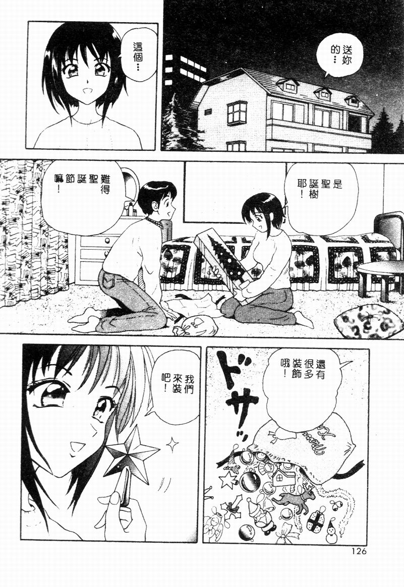 Blue Heaven - Page 124