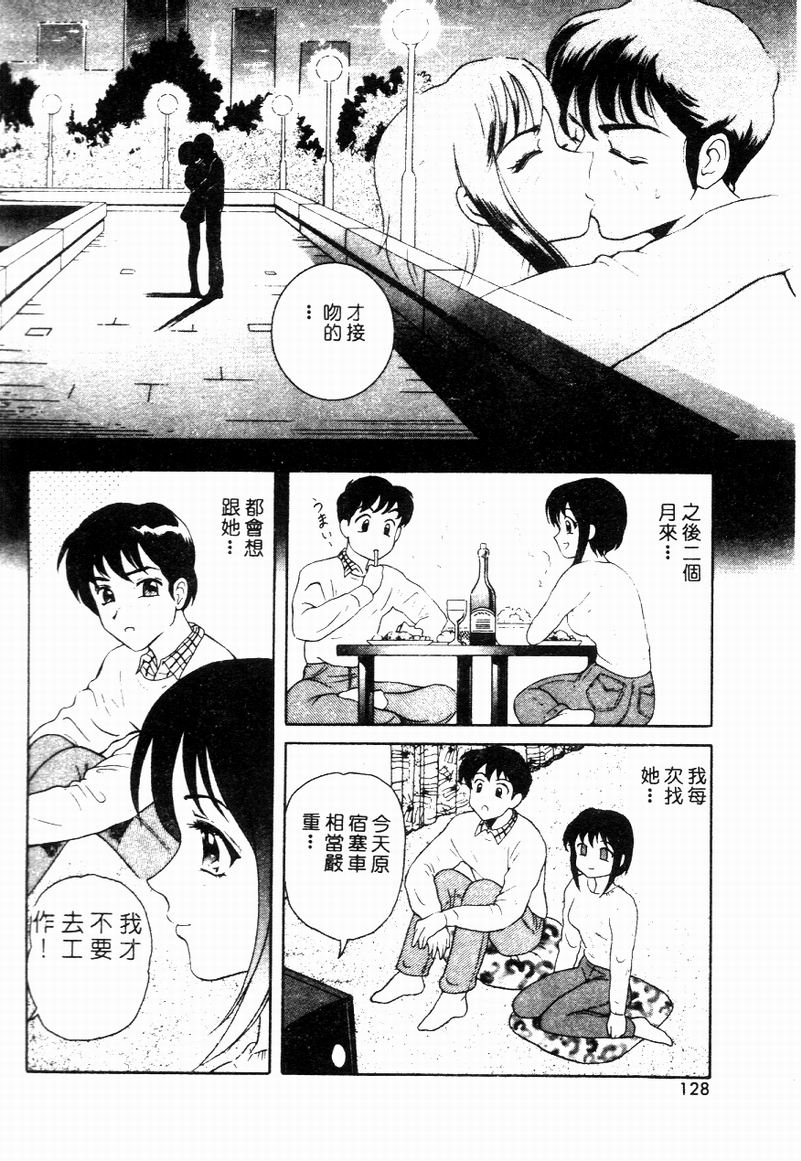 Blue Heaven - Page 126