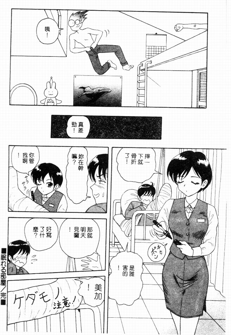 Blue Heaven - Page 90