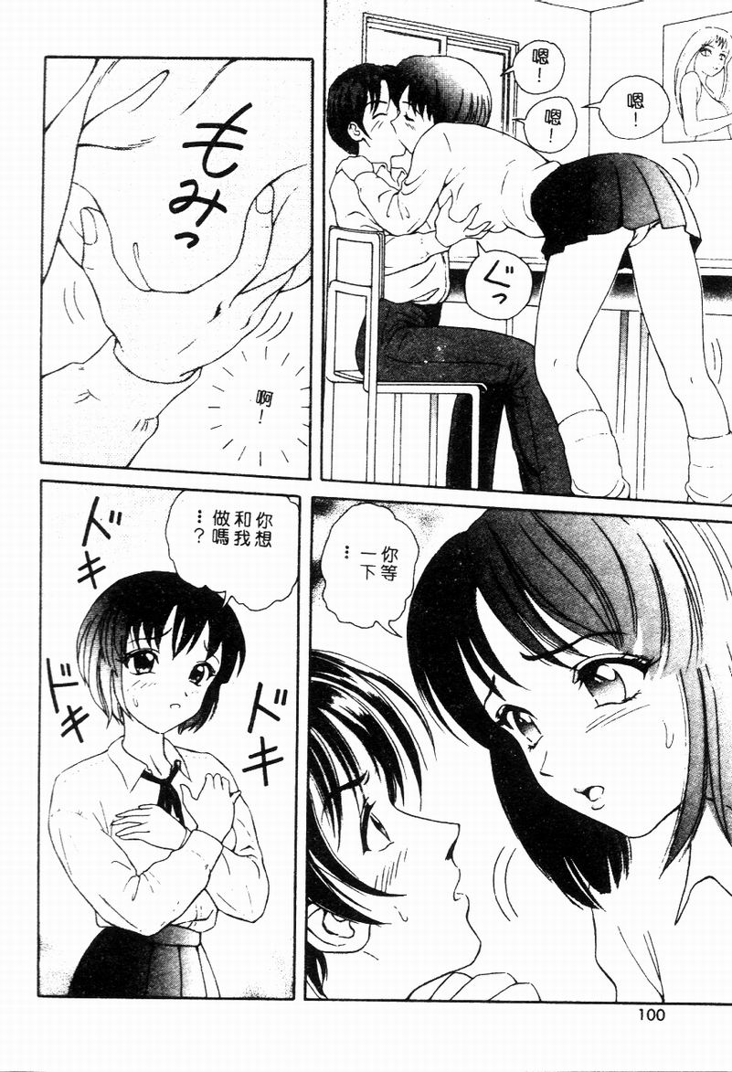 Blue Heaven - Page 98