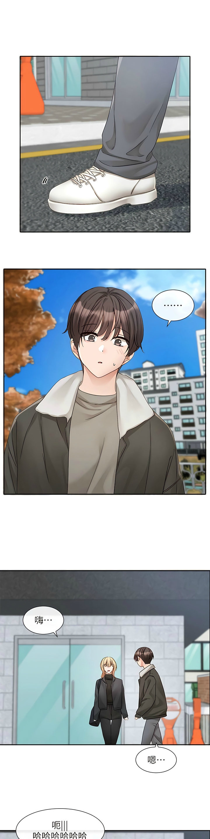 社团学姐/Circles 151-165 - Page 9