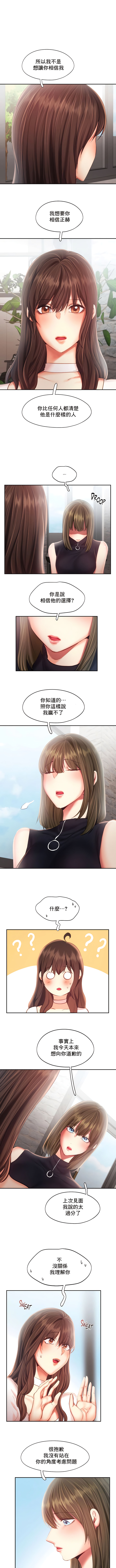 flying high | 飞吧!| 飞上云霄 | 乘风高飞 |飛吧! | 飛上雲霄 | 乘風高飛 1-47 END - Page 390