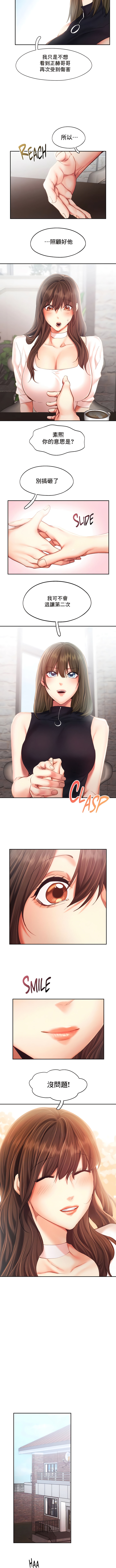 flying high | 飞吧!| 飞上云霄 | 乘风高飞 |飛吧! | 飛上雲霄 | 乘風高飛 1-47 END - Page 391